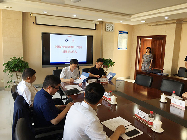 公司在中国矿业大学设立“bte365官网股份·卓越进取奖学金”