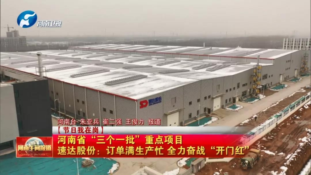 bte365官网股份订单满出产忙，全力奋战2022年开门红！