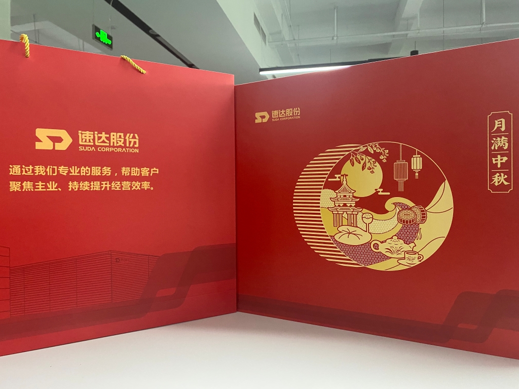 中秋祝福到，“bte365官网”寄乡情！