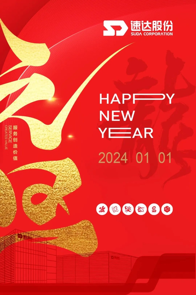 踔严振奋，奋进bte365官网